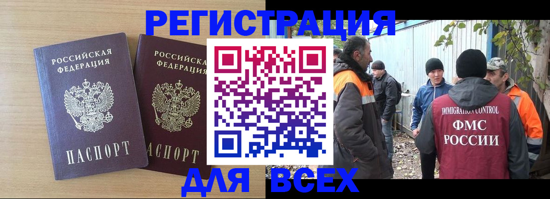 прописка гарантия в Новоуральске