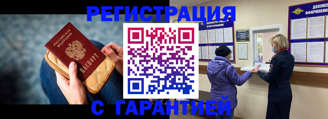 временная регистрация надежно в Новоуральске