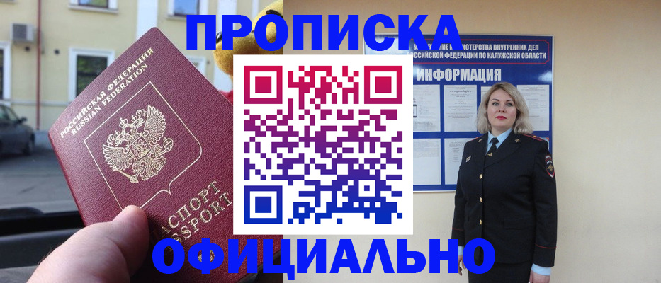 прописка для кредита в Новоуральске