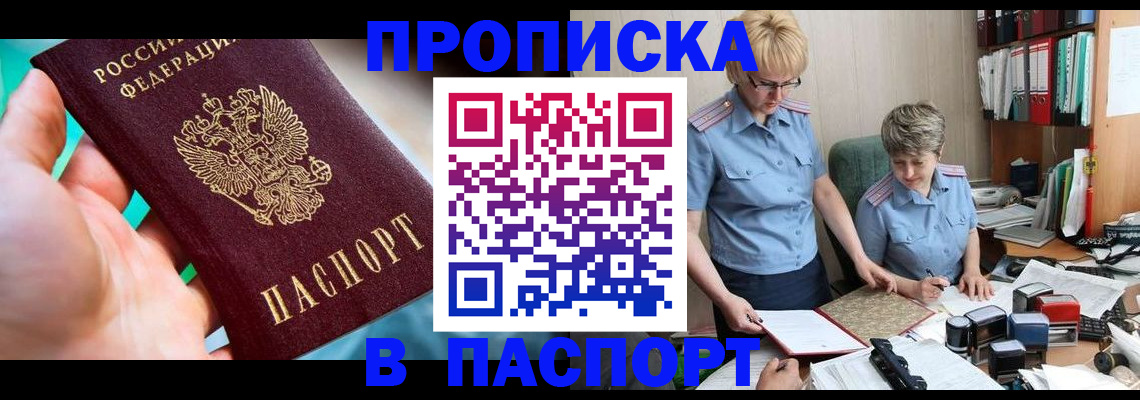 временная регистрация поиск в Новоуральске