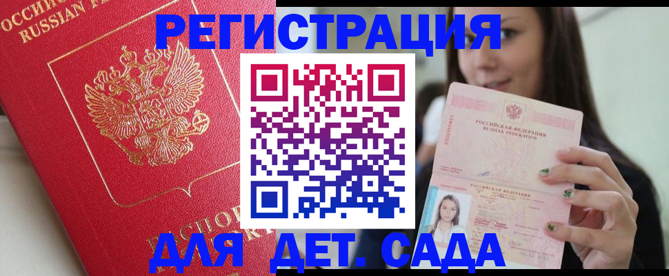 где прописаться в Новоуральске